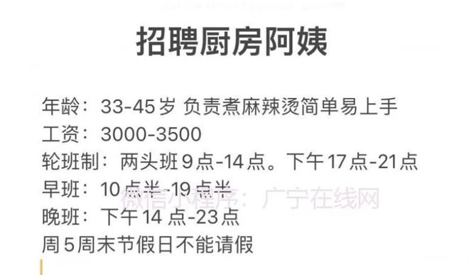 广宁南街最新招工信息及其社会影响分析