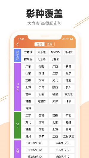 4949澳门彩开奖结果,快速方案落实_Tablet84.271