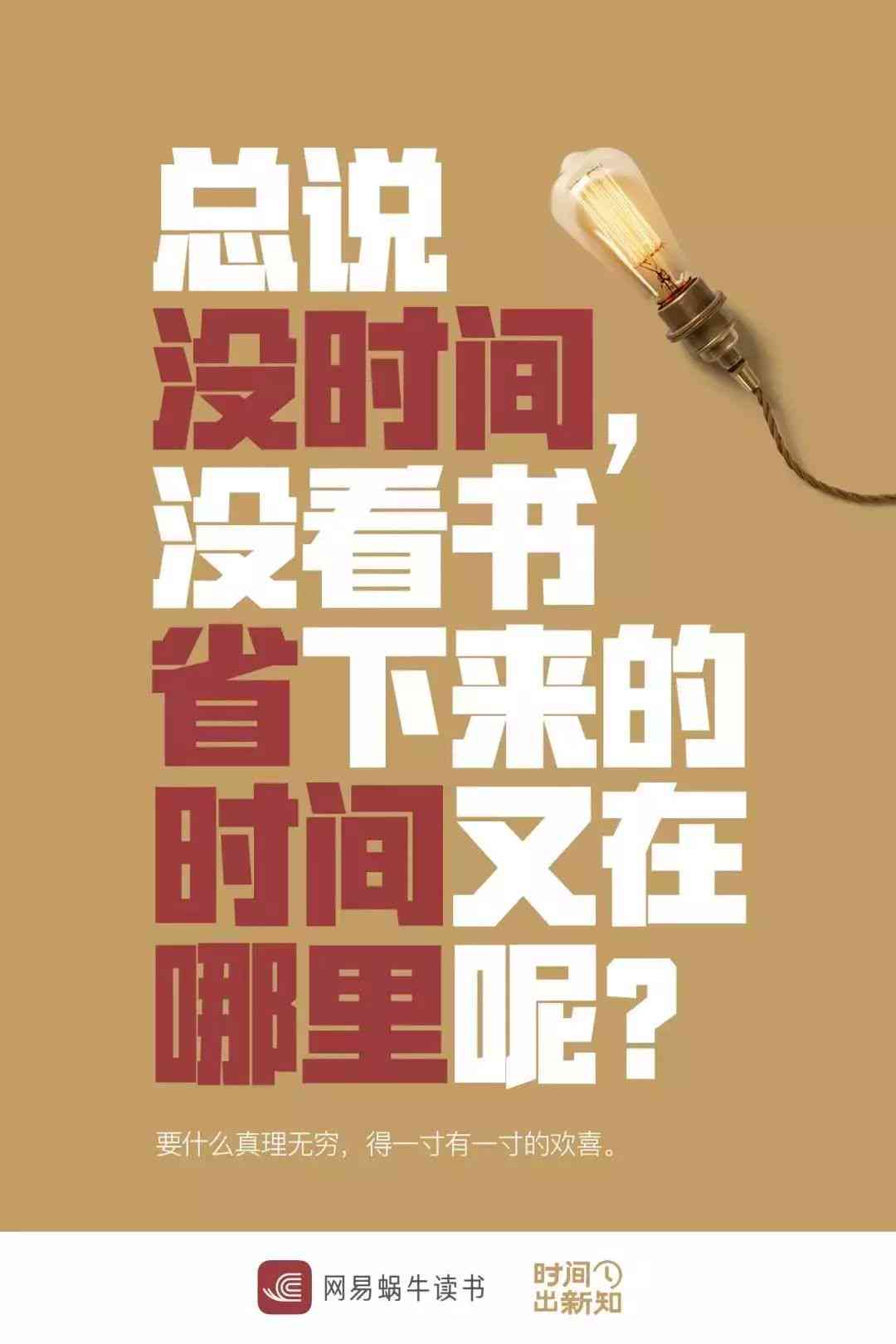 无限创意点亮未来，最新文案荟萃