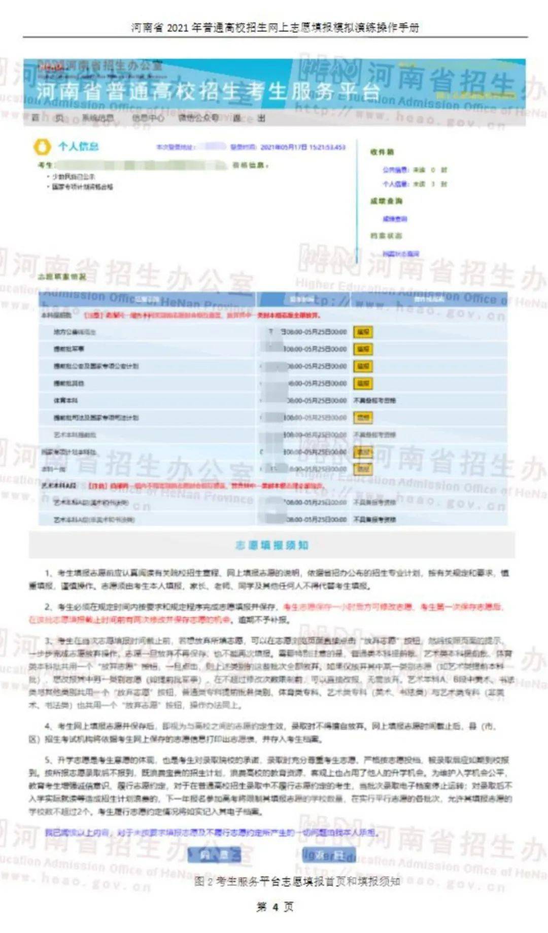 2024年新澳门今晚开什么,确保问题说明_FT77.194