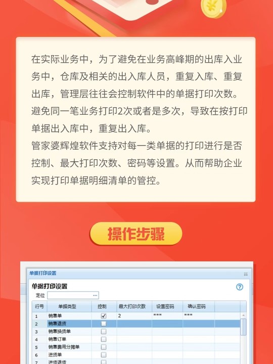 777888精准管家婆免费,数据整合策略分析_桌面版34.10