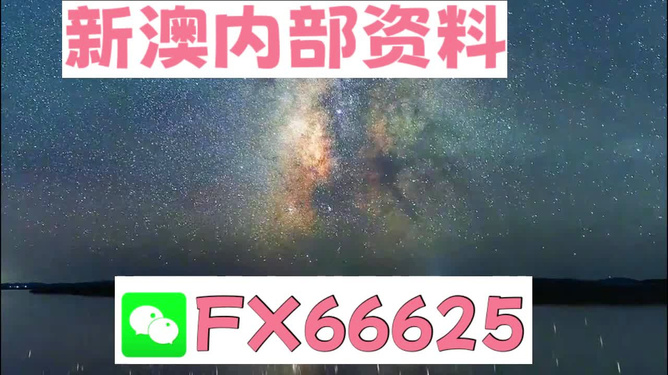 新澳天天开奖资料大全旅游团,实效策略分析_动态版61.833