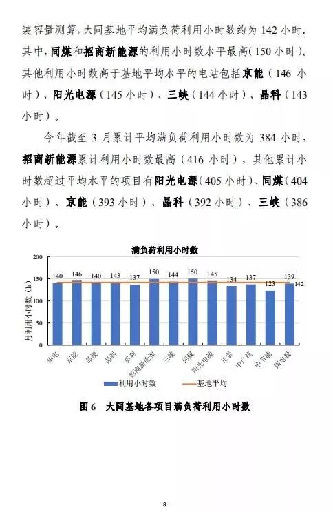 2024澳门六开奖结果出来,数据决策执行_基础版56.202