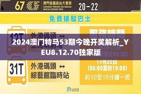 2024年今晚澳门特马,具体操作步骤指导_精英款26.500