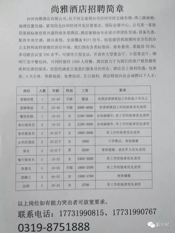 2025年1月5日 第4页