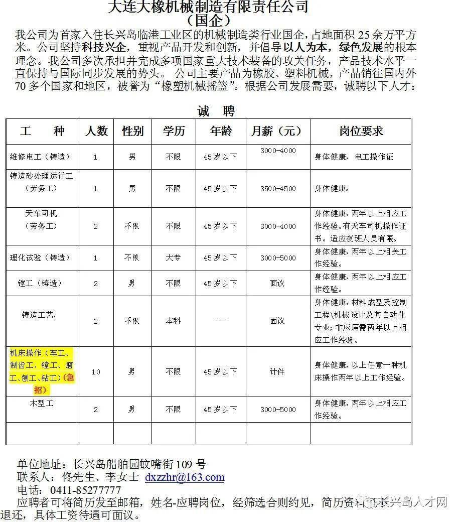 汉南长白班招聘启事，职业新天地等你来探索