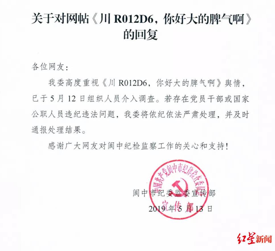 阆中最新干部公示，发展新篇章启动