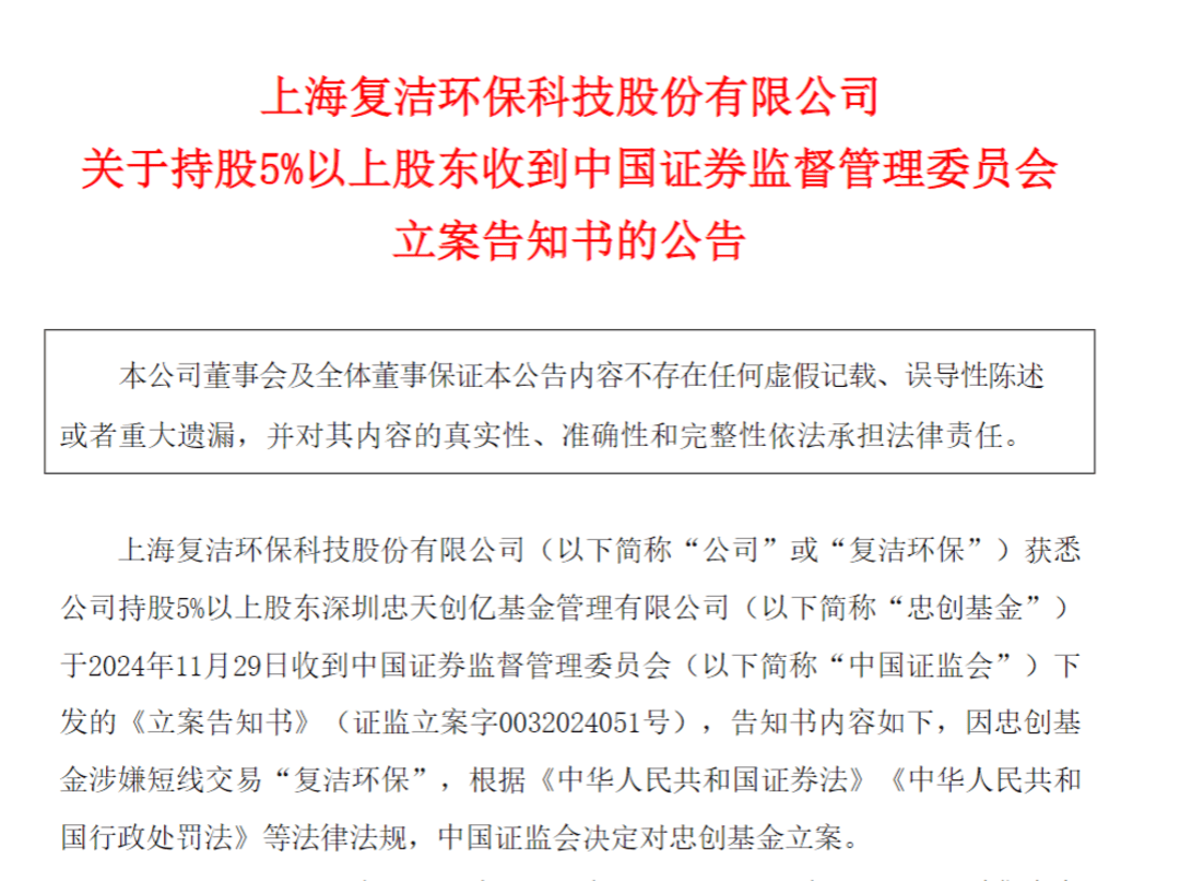 上海环境股票最新消息全面解读