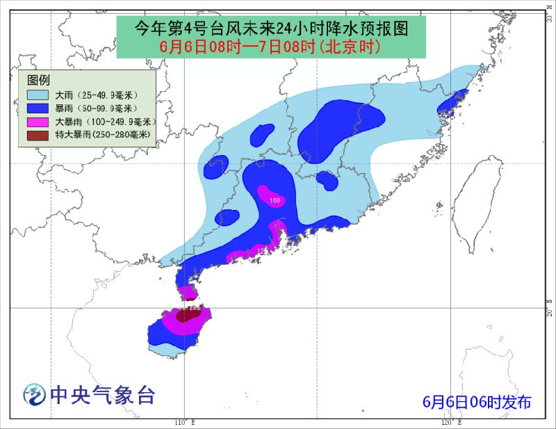 2025年1月10日 第6页