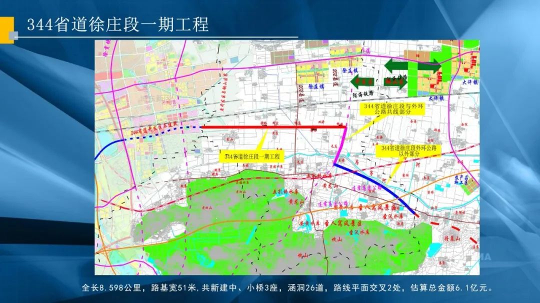 徐州市344省道最新走向揭秘，走向变革及其影响分析